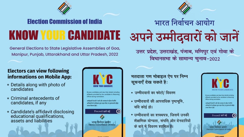 LS Polls: ECI Launches 'KNOW YOUR CANDIDATE' App 
